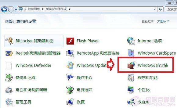w7弹出防火墙怎么设置(Win7防火墙在哪里-怎么设置-)-第3张图片-科技快讯 w7弹出防火墙怎么设置(Win7防火墙在哪里-怎么设置-)-第3张图片-科技快讯