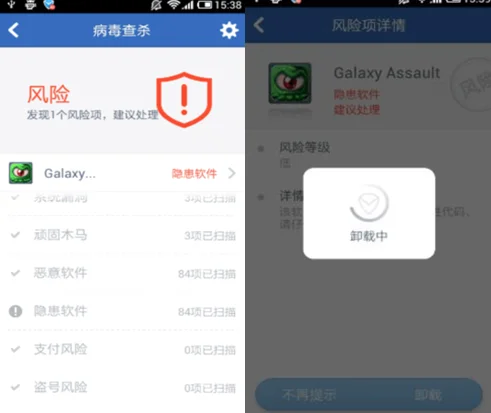 大家手机都用杀毒吗-安卓手机容易中毒吗-正确给安卓系统手机杀毒的 *** -第4张图片-科技快讯 大家手机都用杀毒吗-安卓手机容易中毒吗-正确给安卓系统手机杀毒的 *** -第4张图片-科技快讯