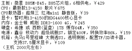 家用台式电脑音箱推荐(家用台式电脑买什么好 2017家用台式电脑推荐)-第5张图片-科技快讯 家用台式电脑音箱推荐(家用台式电脑买什么好 2017家用台式电脑推荐)-第5张图片-科技快讯