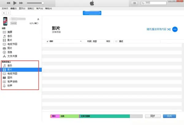 苹果手机怎样连接电脑啊-苹果手机可以连接电脑吗-第6张图片-科技快讯 苹果手机怎样连接电脑啊-苹果手机可以连接电脑吗-第6张图片-科技快讯