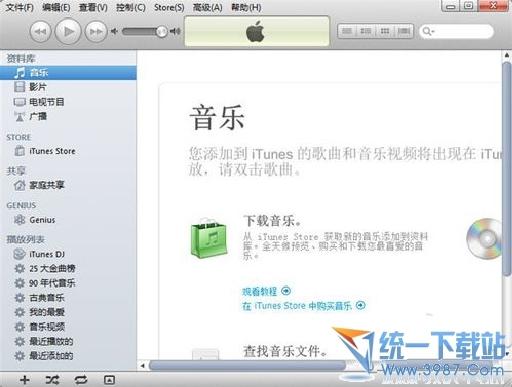 ipod怎么下载歌曲-ipod下载歌曲的 *** -第1张图片-科技快讯 ipod怎么下载歌曲-ipod下载歌曲的 *** -第1张图片-科技快讯