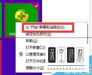 360怎么升级win10 360升级win10 *** _1-第11张图片-科技快讯