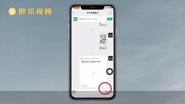 微信更新表情在哪里(华为微信表情怎么更新)-第3张图片-科技快讯