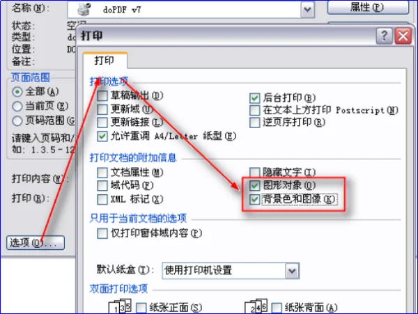如何将word中的图片转换为图片格式--第13张图片-科技快讯