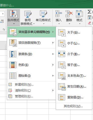 条件函数的格式是什么-Excel2007条件格式怎么用-第1张图片-科技快讯 条件函数的格式是什么-Excel2007条件格式怎么用-第1张图片-科技快讯