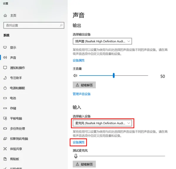 插上麦克风后为什么没声音-用麦克风讲话没声音。怎么办--第2张图片-科技快讯