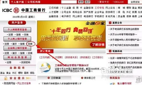 工商银行u盾有什么用(工商银行u盾怎么用啊)-第2张图片-科技快讯 工商银行u盾有什么用(工商银行u盾怎么用啊)-第2张图片-科技快讯