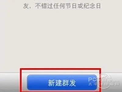 群发助手怎么弄微信(苹果手机微信一键群发怎么弄)-第4张图片-科技快讯 群发助手怎么弄微信(苹果手机微信一键群发怎么弄)-第4张图片-科技快讯