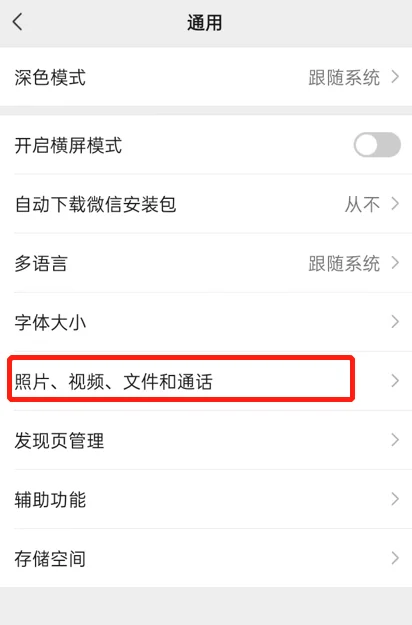 微信拍一拍怎么弄，微信拍一拍如何使用--第4张图片-科技快讯