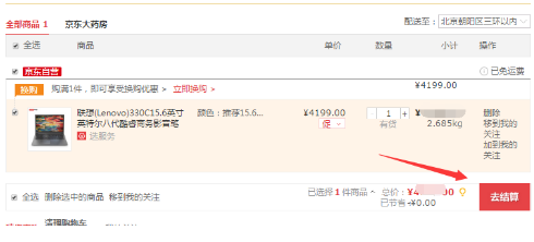 关于京东网上购物流程(网上购物流程的流程详解)-第3张图片-科技快讯 关于京东网上购物流程(网上购物流程的流程详解)-第3张图片-科技快讯