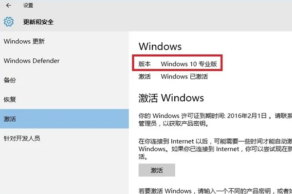 激活windows有什么用(怎么激活windows啊)-第7张图片-科技快讯 激活windows有什么用(怎么激活windows啊)-第7张图片-科技快讯