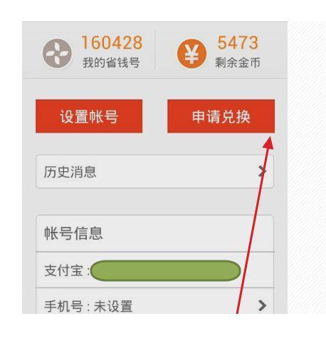 省钱助手怎么样-省钱助手怎么玩-第1张图片-科技快讯