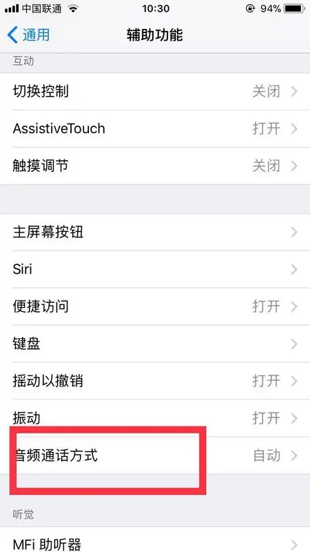 麦克风完全用不了-iphonex麦克风用不了--第4张图片-科技快讯 麦克风完全用不了-iphonex麦克风用不了--第4张图片-科技快讯