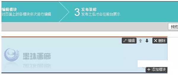*** 店铺装修最基础的教程( *** 店铺装修ps教程)-第12张图片-科技快讯 *** 店铺装修最基础的教程( *** 店铺装修ps教程)-第12张图片-科技快讯