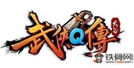 武侠q传开局三甲_武侠q传开局三甲攻略大全介绍-第1张图片-科技快讯 武侠q传开局三甲_武侠q传开局三甲攻略大全介绍-第1张图片-科技快讯