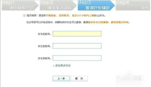 qq帐号申诉回执编号(qq申诉的回执编号是干什么的)-第5张图片-科技快讯 qq帐号申诉回执编号(qq申诉的回执编号是干什么的)-第5张图片-科技快讯