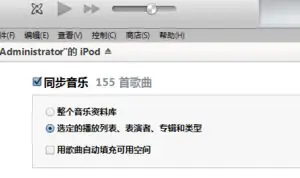 ipod怎么下载歌曲-ipod下载歌曲的 *** -第8张图片-科技快讯 ipod怎么下载歌曲-ipod下载歌曲的 *** -第8张图片-科技快讯