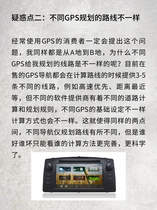 导航仪有信号就可以用吗-怎么设置导航仪-第8张图片-科技快讯 导航仪有信号就可以用吗-怎么设置导航仪-第8张图片-科技快讯