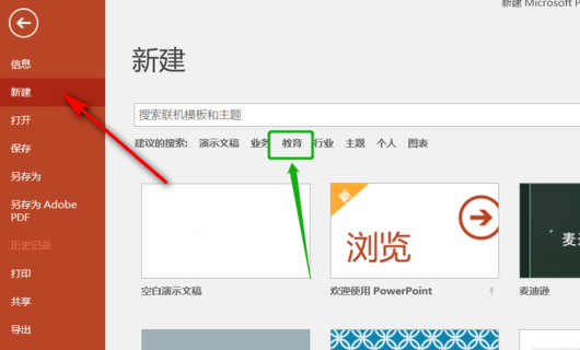 ppt应用倒计时器(怎么用ppt *** 课堂倒计时器啊-)-第2张图片-科技快讯 ppt应用倒计时器(怎么用ppt *** 课堂倒计时器啊-)-第2张图片-科技快讯