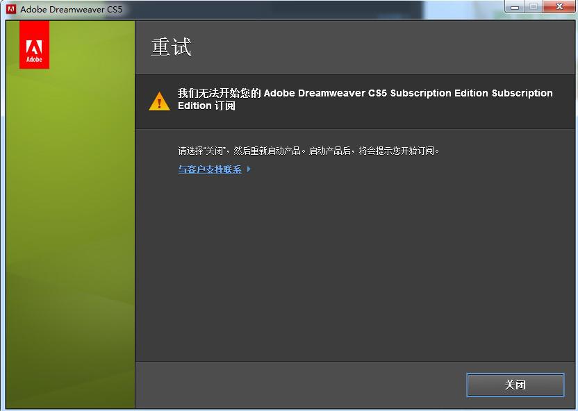 PScs5安装序列号是什么 cs5安装序列号永久 *** -第7张图片-科技快讯 PScs5安装序列号是什么 cs5安装序列号永久 *** -第7张图片-科技快讯