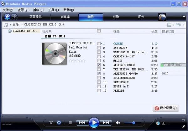 foobar2000 cda转mp3-第4张图片-科技快讯 foobar2000 cda转mp3-第4张图片-科技快讯
