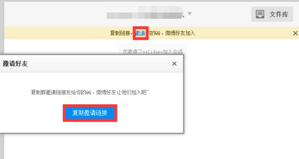 百度云群组在哪里-百度云群组怎么建立-百度云怎么加别人的群组--第9张图片-科技快讯 百度云群组在哪里-百度云群组怎么建立-百度云怎么加别人的群组--第9张图片-科技快讯