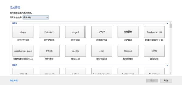 Win7中文语言包怎么用(win10怎么卸载中文语言包-)-第3张图片-科技快讯