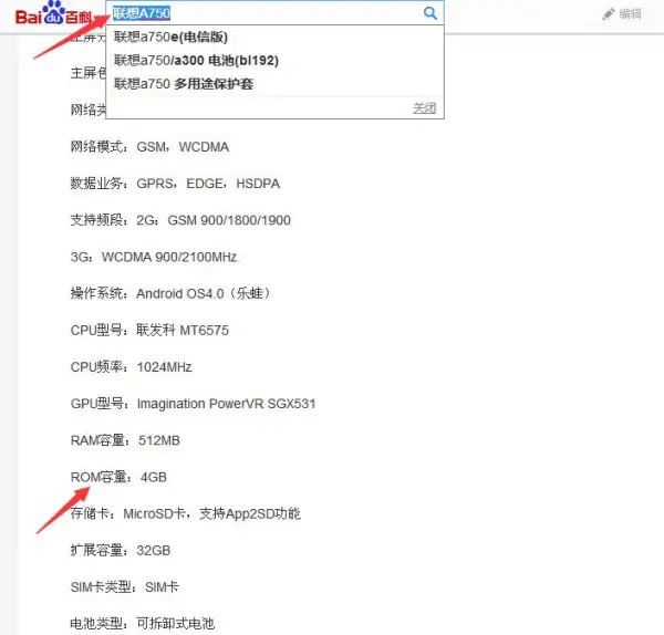 联想乐phone a789可以用乐关联吗-第1张图片-科技快讯