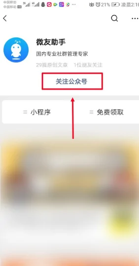 微信群里如何添加机器人-微信机器人怎么用--第5张图片-科技快讯 微信群里如何添加机器人-微信机器人怎么用--第5张图片-科技快讯