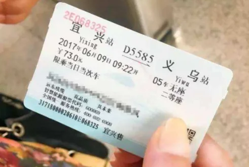 池州火车站放票时间(火车站每天什么时间放票)-第2张图片-科技快讯 池州火车站放票时间(火车站每天什么时间放票)-第2张图片-科技快讯