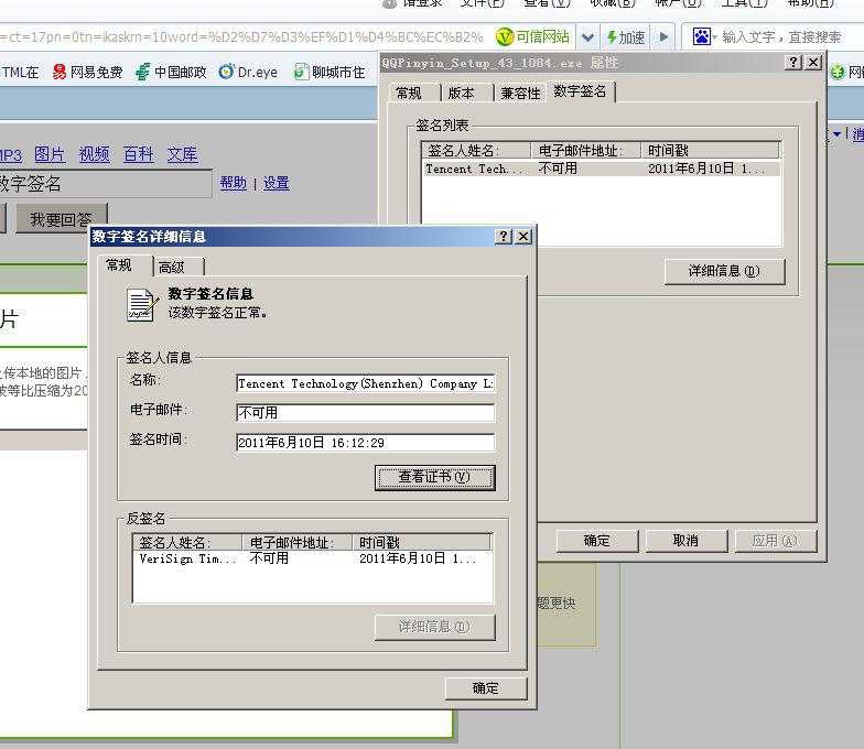 数字签名算法的介绍(常见的数字签名算法有哪些-())-第2张图片-科技快讯 数字签名算法的介绍(常见的数字签名算法有哪些-())-第2张图片-科技快讯