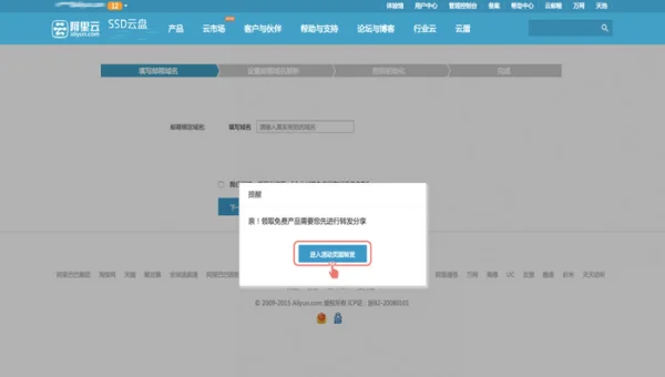 现在阿里云邮箱怎么申请(如何在阿里云上申请企业邮箱-)-第4张图片-科技快讯