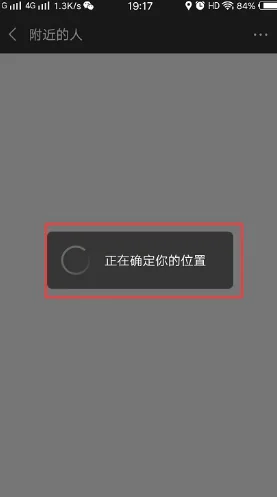 有什么可以搜索到附近人的软件 用来泡妞的那种软件-第7张图片-科技快讯