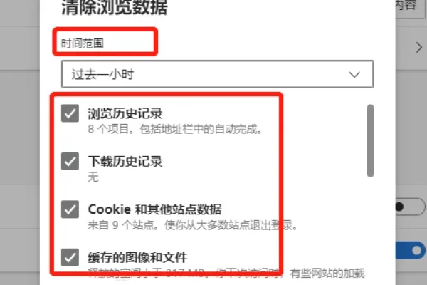 浏览器记录可以清除吗(手机如何清除浏览记录呢-)-第6张图片-科技快讯 浏览器记录可以清除吗(手机如何清除浏览记录呢-)-第6张图片-科技快讯