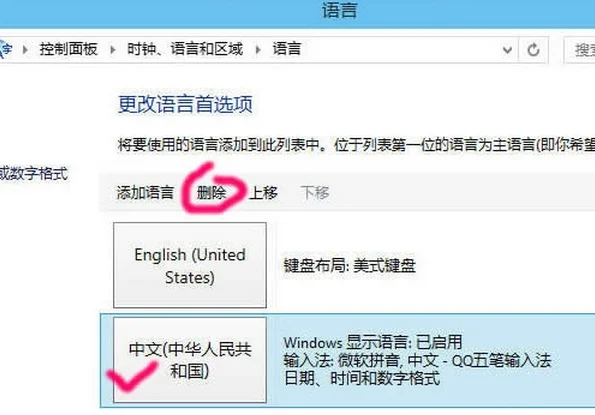 你的微软拼音输入法咋卸载的(微软拼音输入法可以卸载吗-)-第13张图片-科技快讯