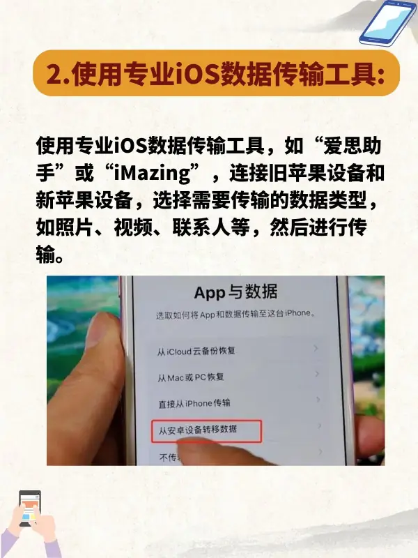 苹果手机怎样连接电脑啊-苹果手机可以连接电脑吗-第11张图片-科技快讯 苹果手机怎样连接电脑啊-苹果手机可以连接电脑吗-第11张图片-科技快讯