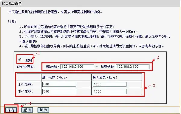 如何防止别人限制我的网速-如何限制别人的网速 限定别人网速的步骤-第6张图片-科技快讯 如何防止别人限制我的网速-如何限制别人的网速 限定别人网速的步骤-第6张图片-科技快讯