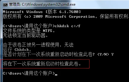chkdsk工具怎么用啊-第9张图片-科技快讯 chkdsk工具怎么用啊-第9张图片-科技快讯