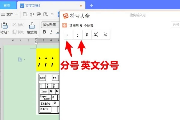 wore的分号怎么打(代码分号怎么打)-第11张图片-科技快讯