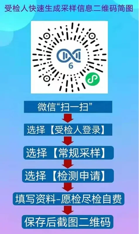 盐城采样码在哪里找(我的采样码在哪里)-第4张图片-科技快讯 盐城采样码在哪里找(我的采样码在哪里)-第4张图片-科技快讯