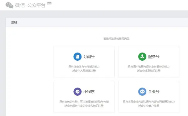 公众号的平台是什么-公众号和公众平台一样吗-第1张图片-科技快讯 公众号的平台是什么-公众号和公众平台一样吗-第1张图片-科技快讯