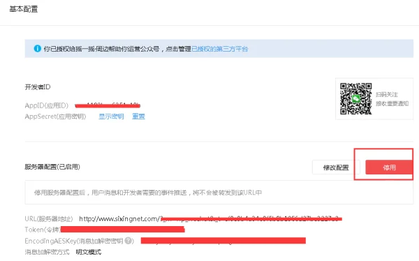 微信小店怎么开-开微信小店 *** 教程个人可以开微信小店吗--第3张图片-科技快讯 微信小店怎么开-开微信小店 *** 教程个人可以开微信小店吗--第3张图片-科技快讯