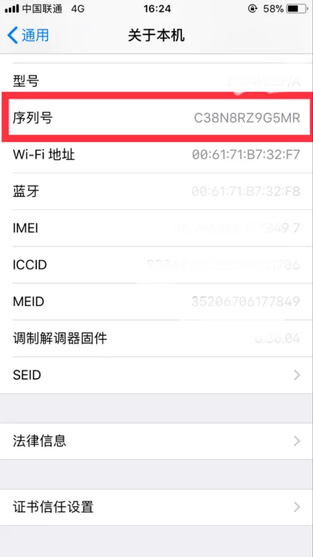 iphone查询真伪在哪里查询-iphone解锁查询-第6张图片-科技快讯 iphone查询真伪在哪里查询-iphone解锁查询-第6张图片-科技快讯