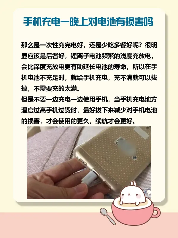 苹果5手机之一次充电要多久(R17手机之一次充电需要多久才可以)-第5张图片-科技快讯 苹果5手机之一次充电要多久(R17手机之一次充电需要多久才可以)-第5张图片-科技快讯