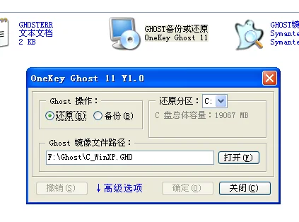 深度一键还原系统的步骤-深度一键还原工具不能还原系统。-第2张图片-科技快讯 深度一键还原系统的步骤-深度一键还原工具不能还原系统。-第2张图片-科技快讯