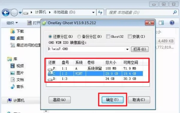 如何自己安装系统win7-第3张图片-科技快讯