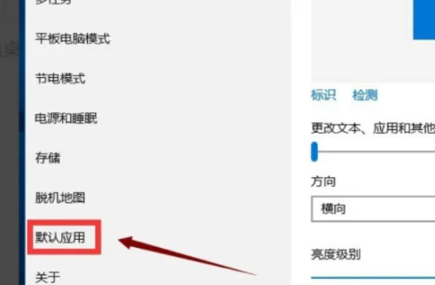 浏览器怎么设置 浏览器设置 *** 详解-如何将IE浏览器设置为默认的浏览器。-第4张图片-科技快讯 浏览器怎么设置 浏览器设置 *** 详解-如何将IE浏览器设置为默认的浏览器。-第4张图片-科技快讯