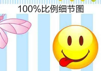 qq怎么把表情包变大(怎么让qq表情包变大)-第6张图片-科技快讯