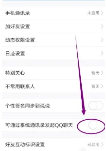 用网页qq如何登陆qq通讯录(手机qq通讯录在哪个网站登陆)-第19张图片-科技快讯 用网页qq如何登陆qq通讯录(手机qq通讯录在哪个网站登陆)-第19张图片-科技快讯