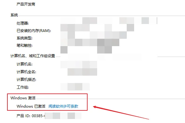 激活windows有什么用(怎么激活windows啊)-第6张图片-科技快讯 激活windows有什么用(怎么激活windows啊)-第6张图片-科技快讯